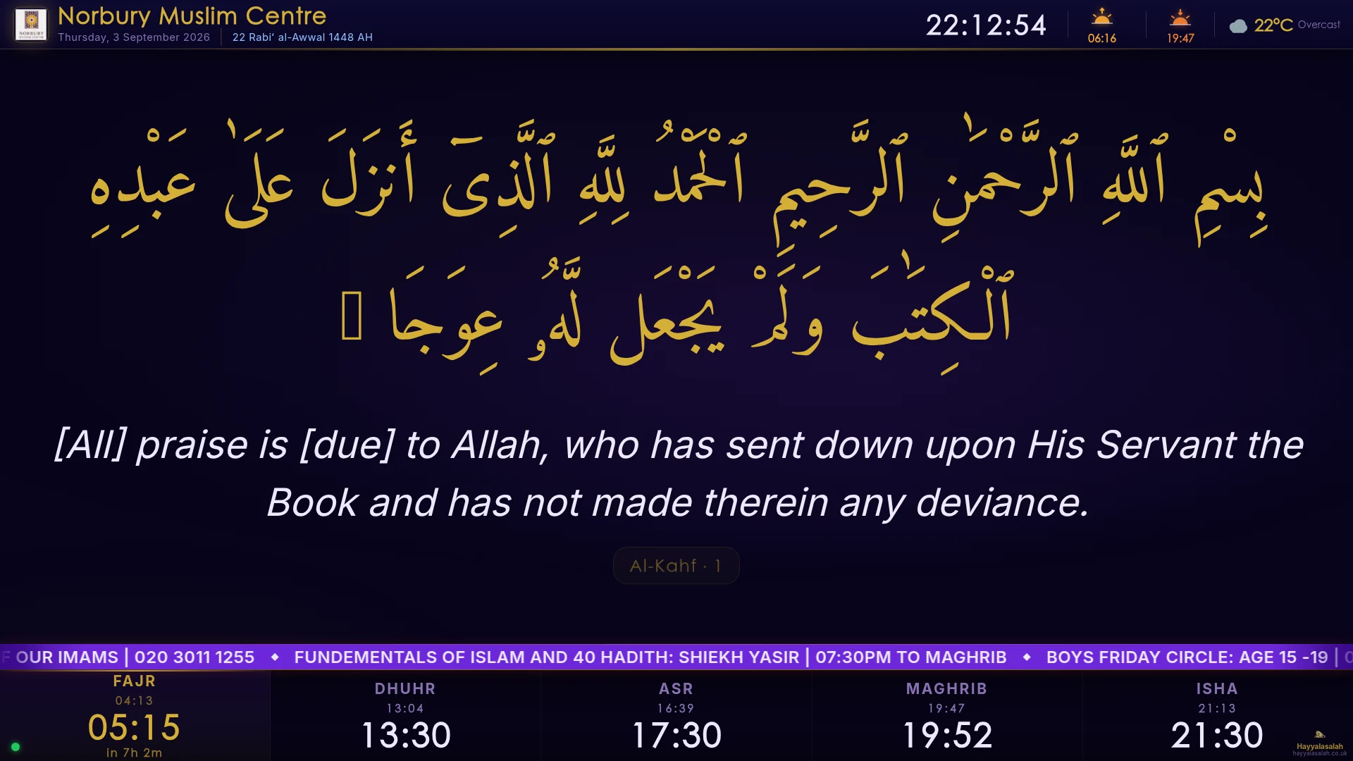 Signage displaying a verse of Surat al-Kahf with English translation